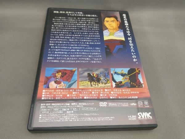 劇場版 三国志 SPECIAL DVD-BOX(DVD 3枚組) CAST:渡哲也,あおい輝彦,青野武ほか_画像3