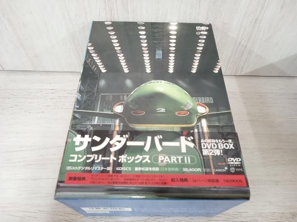 DVD サンダーバード COMPLETE BOX PARTⅡ＜5.1ch デジタルリマスター版＞