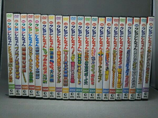 [冊子なし] 映画クレヨンしんちゃん DVDコレクション 1993～2013 全21巻 デアゴスティーニ