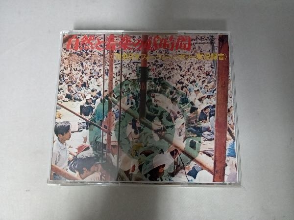 (オムニバス) CD 1970年全日本フォーク・ジャンボリーの画像1