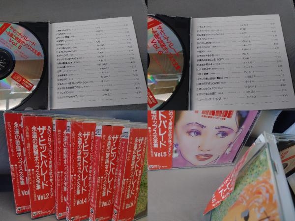 (オムニバス) CD ザ・ヒットパレード 永遠の歌謡ポップス大全集_画像10