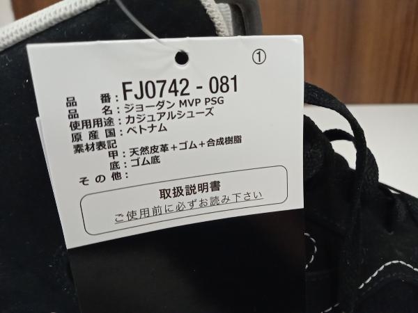 NIKE AIR JORDAN paris saint germain MVP FJ0742-081_画像8