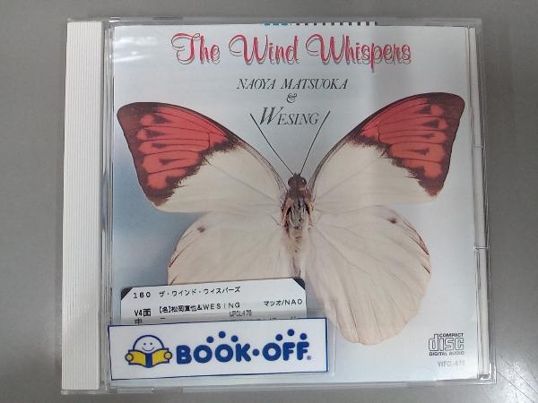 松岡直也&WESING CD ザ・ウインド・ウィスパーズ_画像1