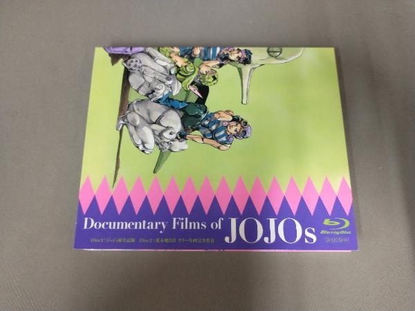 JOJOVELLER 完全限定版 荒木飛呂彦の画像5