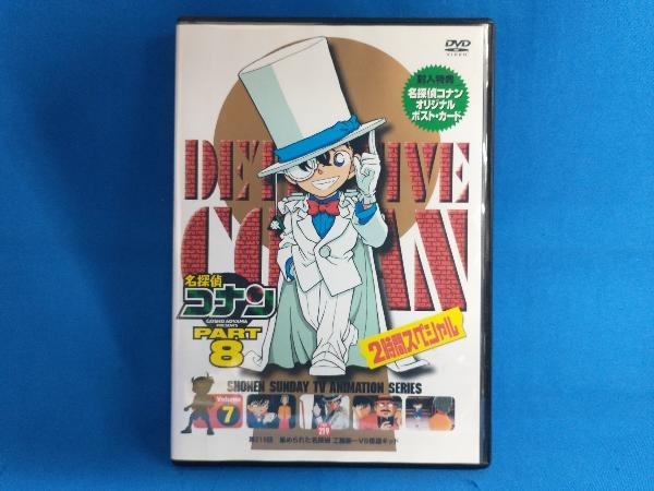 DVD Detective Conan PART8 vol.7