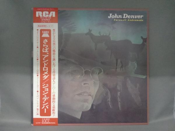 [LP盤] ジョン・デンバー さらば、アンドロメダ_画像1