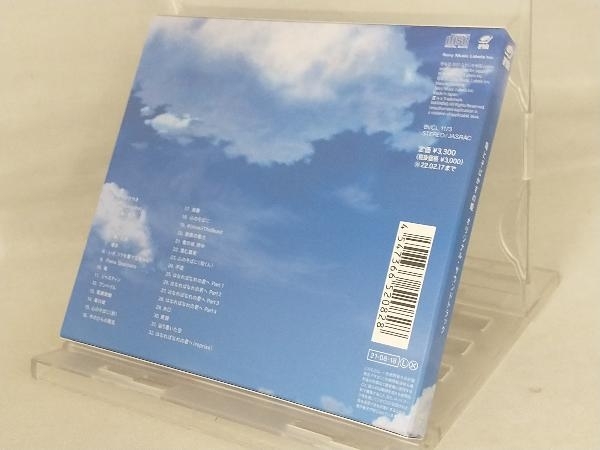 【オムニバス】 CD; 竜とそばかすの姫 オリジナル・サウンドトラック_画像2