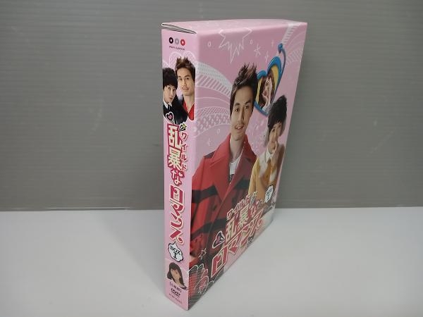 DVD 乱暴＜ワイルド＞なロマンス ノーカット完全版DVD-BOX1_画像3