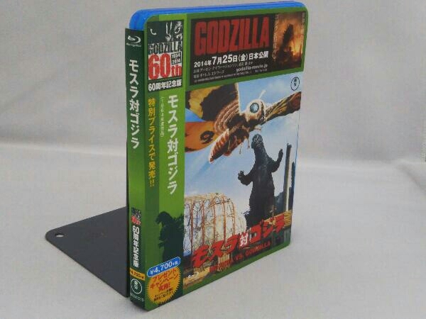 モスラ対ゴジラ(60周年記念版)(Blu-ray Disc)_画像3