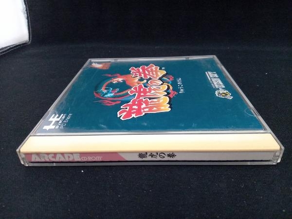 ACD 龍虎の拳 ARCADE CD-ROM_画像5