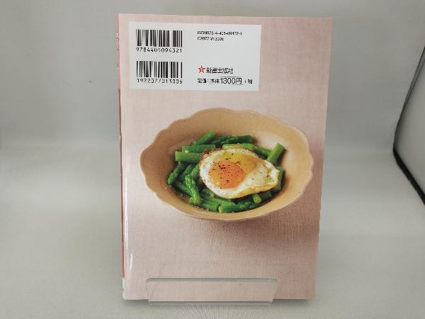 野菜がおいしい手間なしおかず 瀬尾幸子_画像2