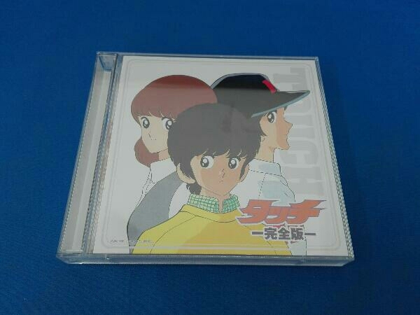 ディスクにキズあり (アニメーション) CD 決定盤!!「タッチ」完全版 ベスト_画像1