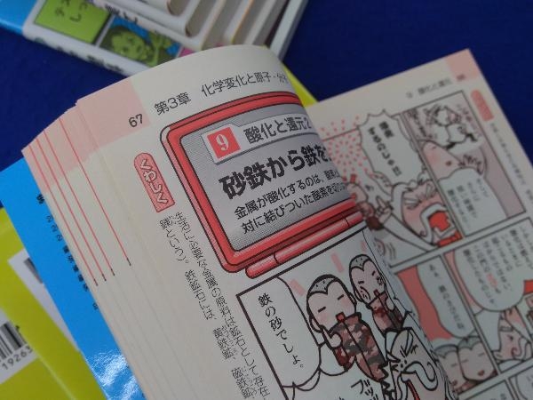 まんが攻略BON! 15冊セット 学研マーケティング_画像7