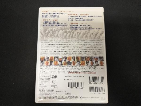 DVD 442日系部隊 アメリカ史上最強の陸軍の画像2