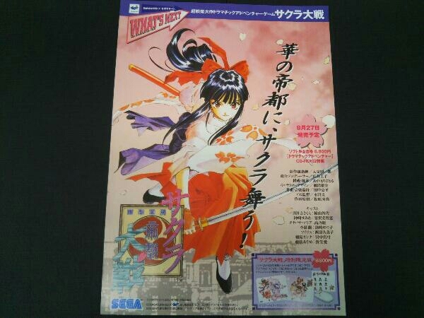  контрольный номер 2 Sega *en брезент laizes Sakura Taisen серии .. рекламная листовка каталог 5 вида комплект ... вне Sakura Taisen 3... гореть ....