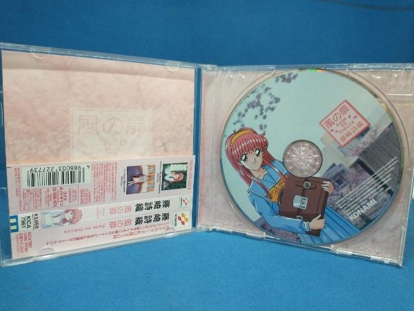 藤崎詩織 CD ときめきメモリアル:風の扉_画像3