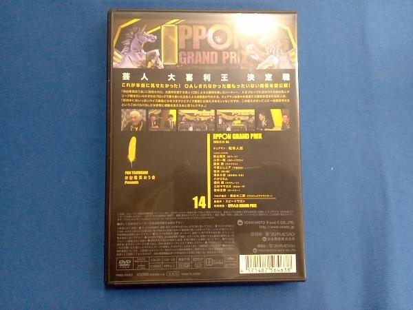 DVD IPPONグランプリ14_画像2