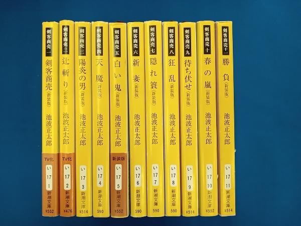 池波正太郎　剣客商売　新装版　全16巻＋番外編3巻＋庖丁ごよみ＋剣客商売読本　21冊セット_画像1