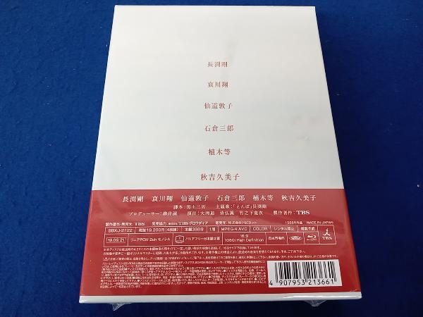 未開封 とんぼ(Blu-ray Disc)_画像2