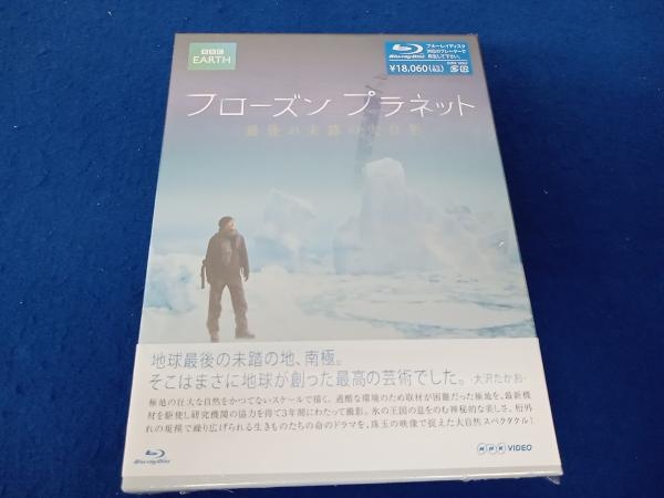 フローズン・プラネット 最後の未踏の大自然(Blu-ray Disc)_画像1