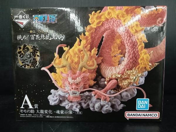 未開封品 未使用品 A賞 モモの助 大龍変化 -魂豪示像- 一番くじ ワンピース EX 挑め!百花繚乱鬼ヶ島 ワンピース_画像1