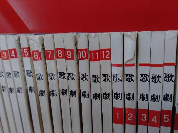 月刊誌 宝塚歌劇団 「歌劇」 1975~1982年 不揃い 82冊セット_画像6