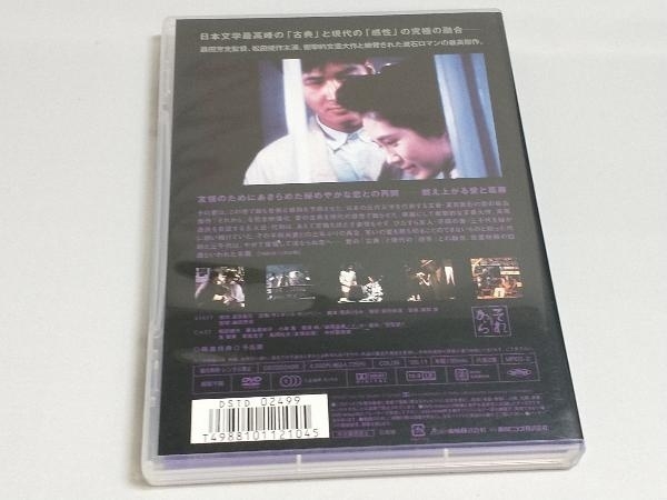DVD それから 松田優作_画像2