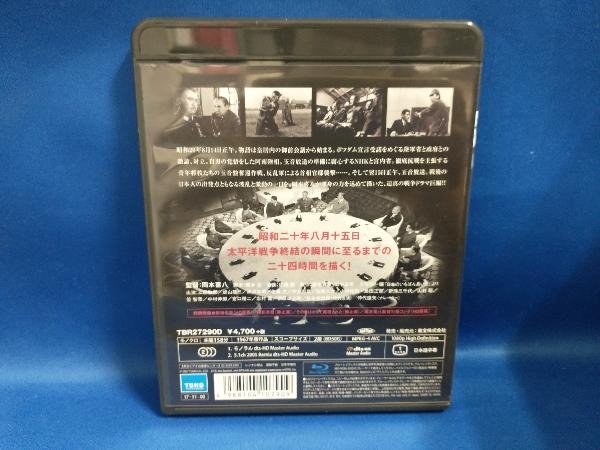 日本のいちばん長い日(Blu-ray Disc)_画像2