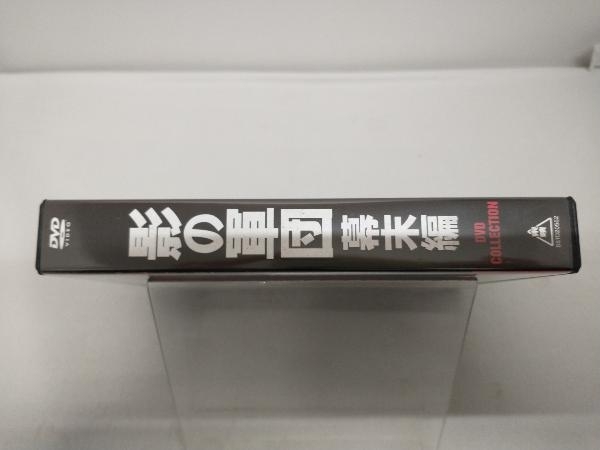 DVD 影の軍団 幕末編 DVD COLLECTION_画像3