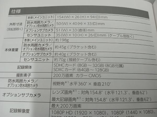 未使用品 Yupiteru フォークリフトレコーダー FDR-810_画像4