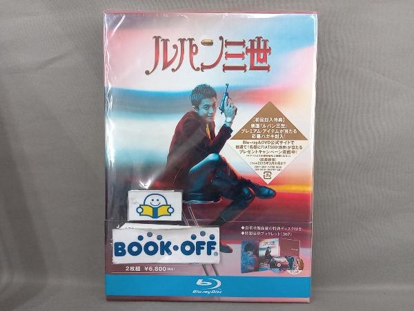 ルパン三世 コレクターズ・エディション(Blu-ray Disc)_画像1