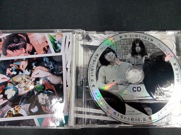 帯あり クリープハイプ CD 吹き零れる程のI、哀、愛(初回限定盤)(DVD付)_画像2