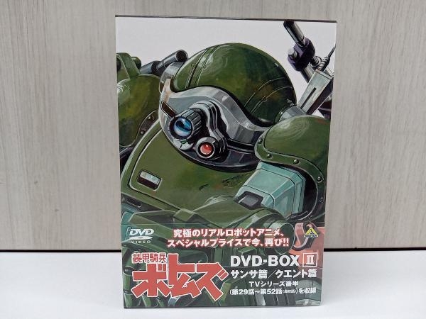 DVD 装甲騎兵ボトムズ DVD-BOX Ⅱ