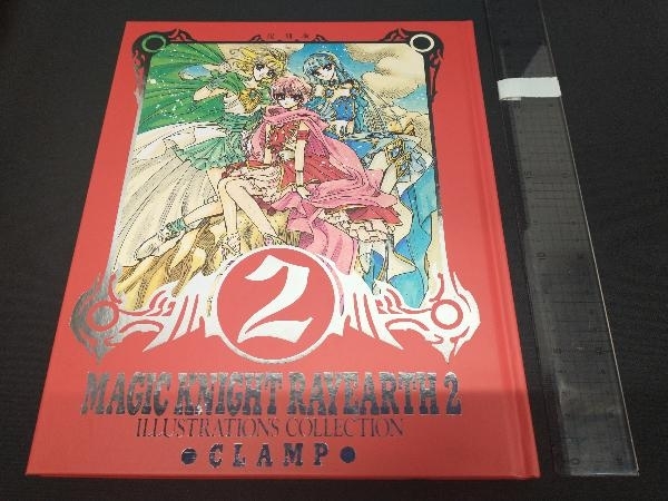 魔法騎士レイアース2 原画集 復刻版 CLAMPの画像1