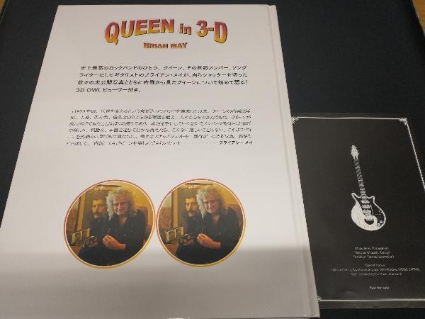 QUEEN in 3-D Brian *mei