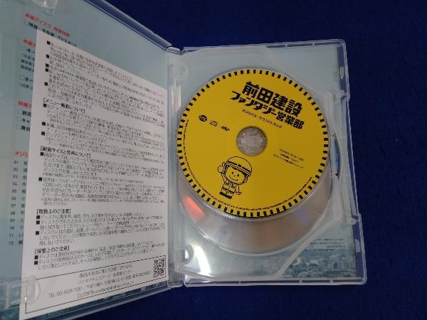 前田建設ファンタジー営業部(特装限定版)(Blu-ray Disc)_画像3