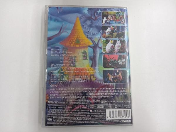 DVD 劇場版 ムーミン谷の彗星 パペットアニメーション_画像2