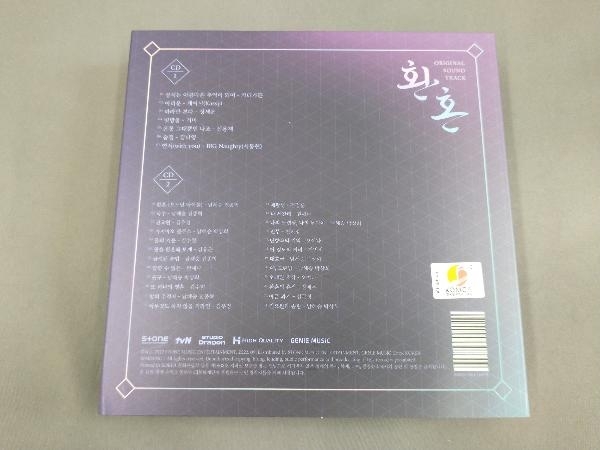 (TVサウンドトラック) CD 【輸入盤】還魂(韓国TVドラマ OST)(2CD)の画像2
