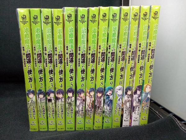 [13巻セット]九我山レキ・くろかた　治癒魔法の間違った使い方〜戦場を駆ける回復要員〜_画像2