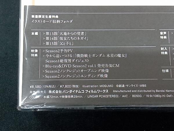 機動戦士ガンダム 水星の魔女 Season2 vol.1(特装限定版)(Blu-ray Disc)_画像3