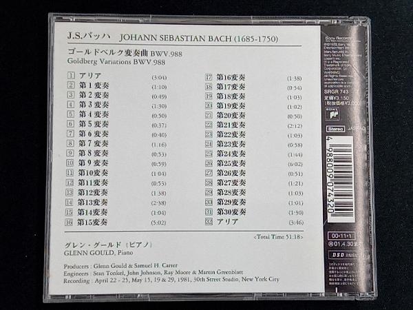 グレン・グールド CD J.S.バッハ:ゴールドベルク変奏曲 BWV988(SACD)_画像2