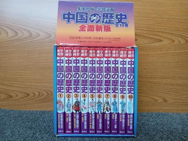  duck 192 Shueisha version study manga China. history whole surface new version all 10 volume set out box attaching the whole 