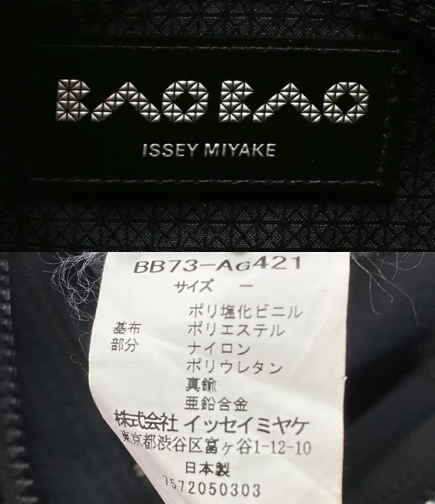 BAO BAO Issey Miyake Black Carton T Gloss Tote Bag BB73-AG421 バオバオイッセイミヤケ ブラック トートバッグ_画像3