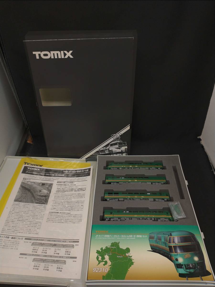 動作確認済 Ｎゲージ TOMIX 92310 キハ71系特急ディーゼルカー (ゆふいんの森I世・更新後) セット トミックスの画像2