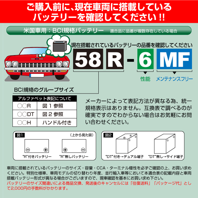 EMF86 米国車用 EMPEROR バッテリー 保証付 互換 86-7MF 86-520 送料無料_画像3