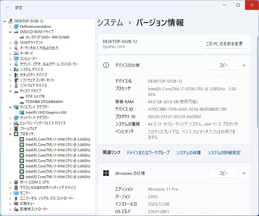 ★送料無料★OptiPlex7070/CPU第九世代８コア_i7-9700/新品SSD 2TB NVMe/新品HDD 4TB/大容量メモリ64GB/DVD RW/Wi-Fi/Office2021Pro★_画像4