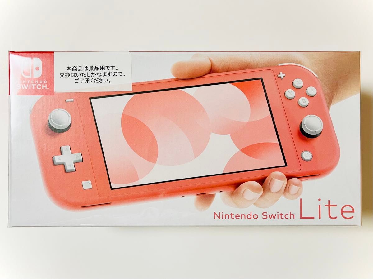 新品未開封】 ニンテンドースイッチライト コーラル｜Yahoo!フリマ（旧