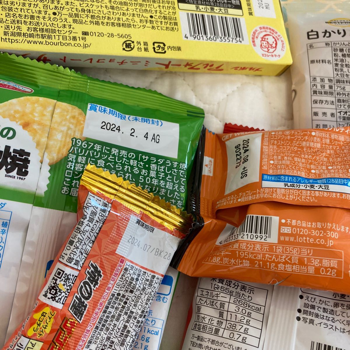 詰め合わせ 菓子 チョコレート ポッキー　アルフォート　ガルボ　カルピス　など　お菓子　まとめ売り　大量　コーヒー　亀田のうす焼き_画像6