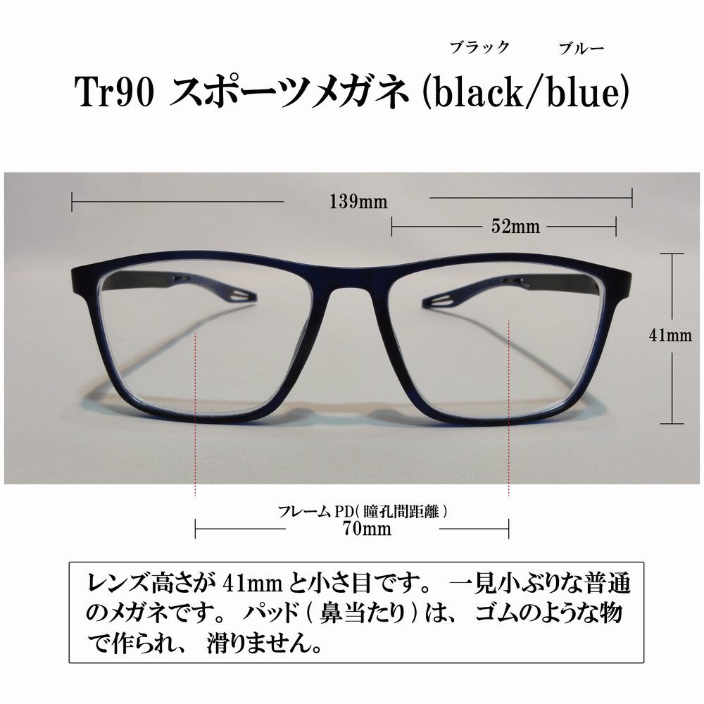 キズ有り【度付き 近視度数 -5.5】Tr90 スポーツメガネ(black blue) ハードマルチコート 超軽量 弾力性 耐久性 滑り止め 送料込み_画像2