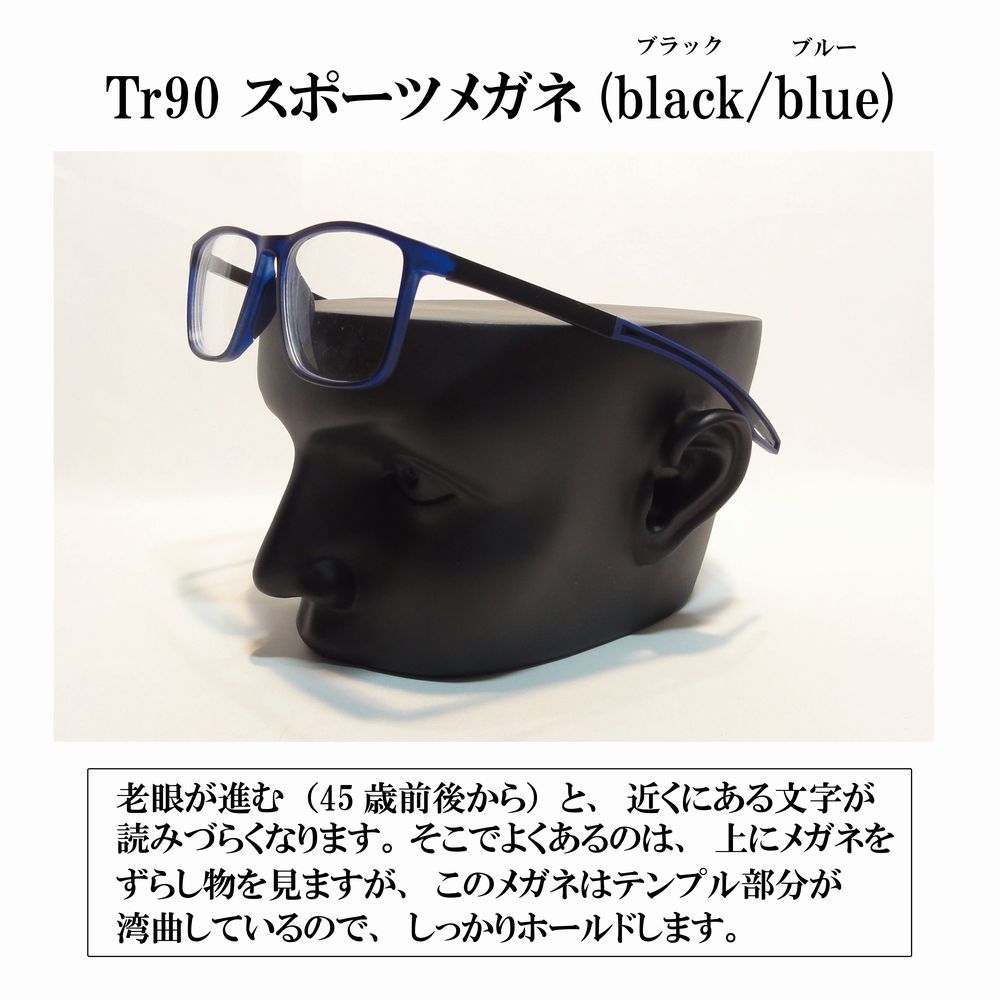 【度付き 近視度数 -1.0・-3.0～-5.0・-6.0】Tr90 スポーツメガネ(black / blue) ハードマルチコート 超軽量 弾力性 耐久性 滑り止め _画像10